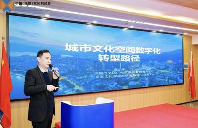 科技创新展文化新篇!2022中国(深圳)文化科技周举办