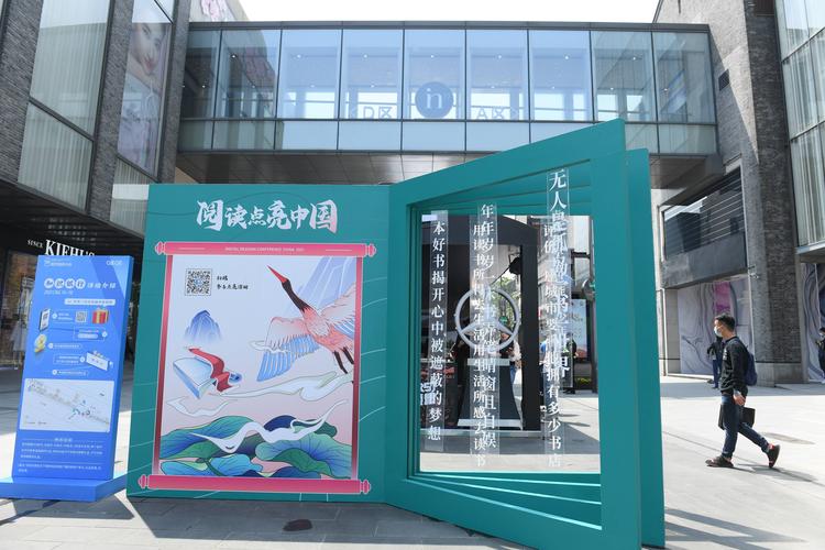 中国数字阅读大会文化创意展在杭举行