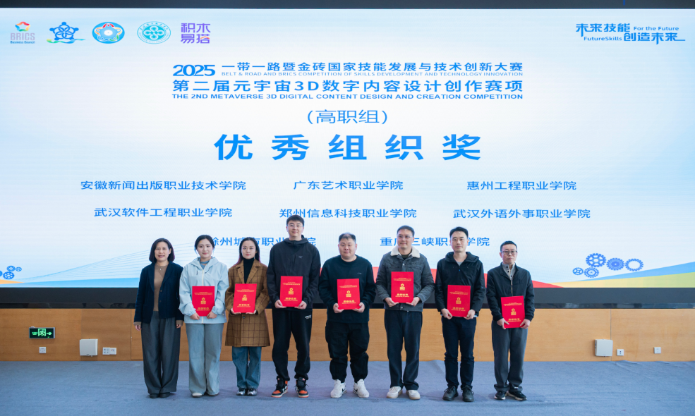 武汉外语外事职业学院代表队在元宇宙3D数字设计国赛中荣获全国二等奖