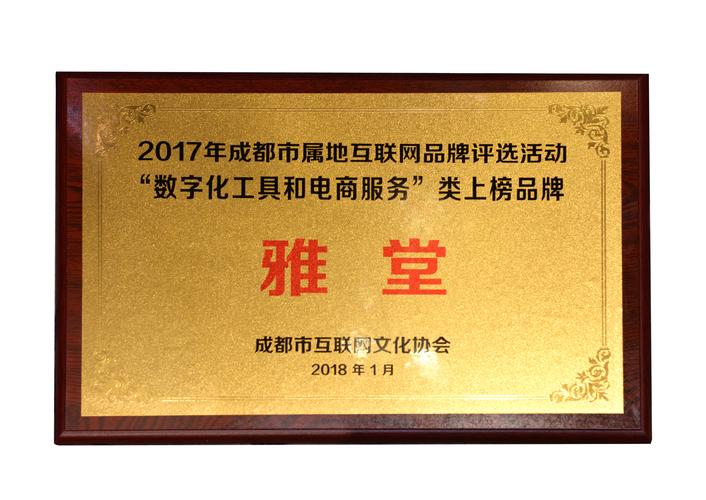网品牌评选分为互联网文化创意,互联网个人品牌,数字化工具和电商服务